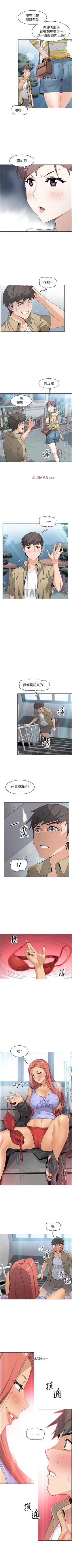 Page 25 of 【周四连载】前女友变女佣（作者：PAPER&頸枕） 第1~34话