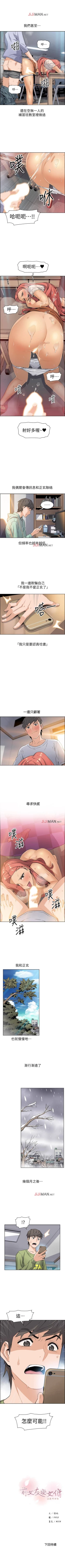 Page 28 of 【周四连载】前女友变女佣（作者：PAPER&頸枕） 第1~34话