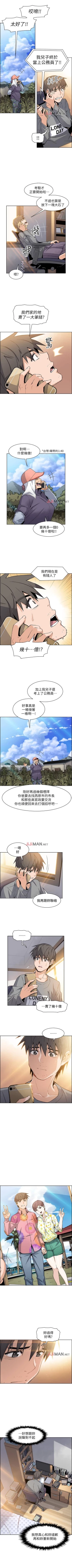 Page 47 of 【周四连载】前女友变女佣（作者：PAPER&頸枕） 第1~34话