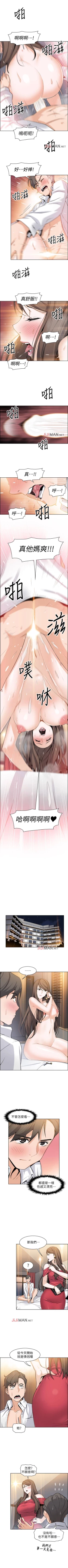 Page 57 of 【周四连载】前女友变女佣（作者：PAPER&頸枕） 第1~34话