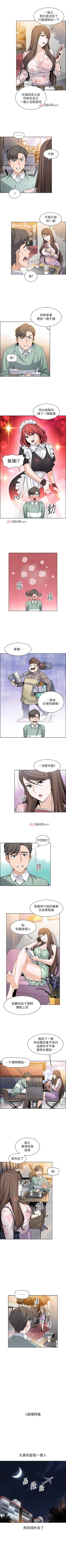 Page 60 of 【周四连载】前女友变女佣（作者：PAPER&頸枕） 第1~34话