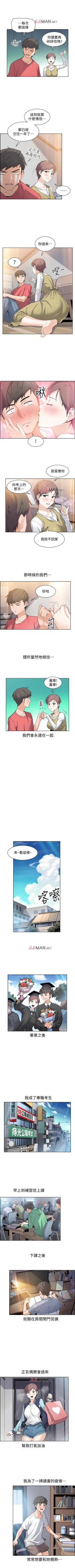 Page 6 of 【周四连载】前女友变女佣（作者：PAPER&頸枕） 第1~34话