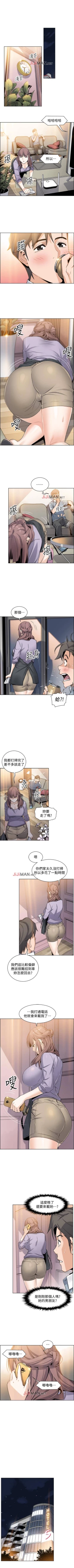 Page 73 of 【周四连载】前女友变女佣（作者：PAPER&頸枕） 第1~34话