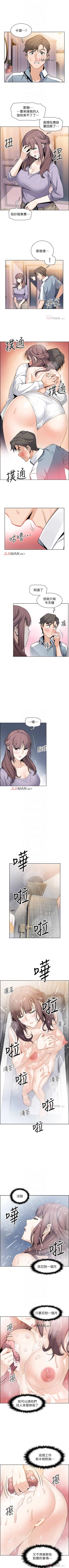 Page 78 of 【周四连载】前女友变女佣（作者：PAPER&頸枕） 第1~34话