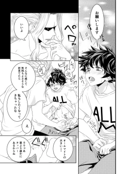 Page 23 of Insert Phalaenopsis Butterfly