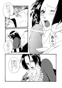 Page 13 of Momonga × Hankokku