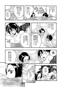 Page 12 of Sweet Perfume