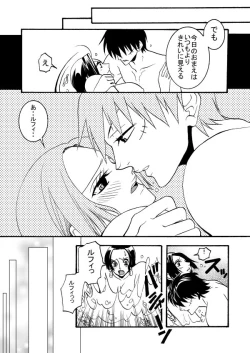 Page 16 of Sweet Perfume