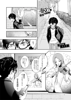 Page 2 of Shu Kita Shoki-an Yuusuke MeinManga