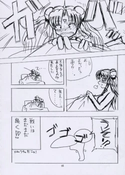 Page 15 of Dotchi o Mukaite mo Uchuu