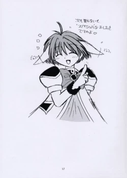 Page 16 of Dotchi o Mukaite mo Uchuu