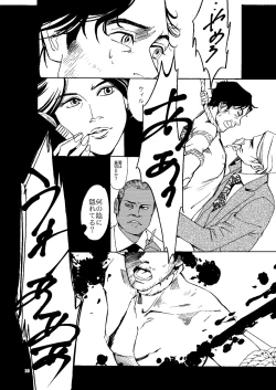 Page 15 of Kowareta Kajitsu