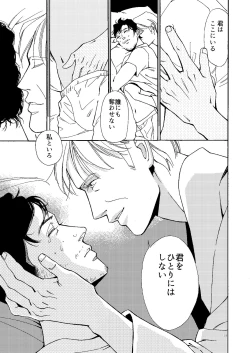 Page 18 of Kowareta Kajitsu