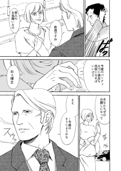 Page 26 of Kowareta Kajitsu