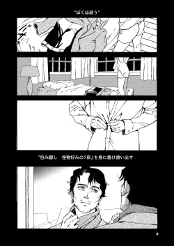 Page 2 of Kowareta Kajitsu