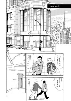 Page 33 of Kowareta Kajitsu