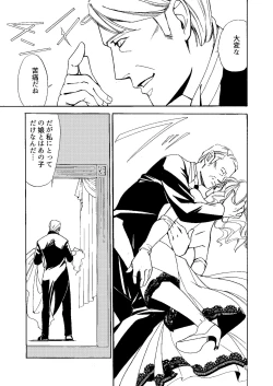 Page 44 of Kowareta Kajitsu