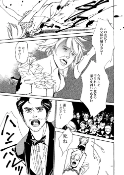 Page 54 of Kowareta Kajitsu