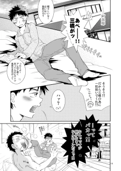 Page 14 of Tsuyudaku Fight! 4