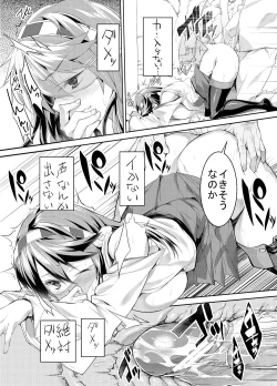 Page 14 of Anata o Mamoru Tame ni Rinkan Saremasu.