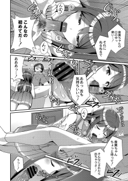 Page 102 of COMIC Reboot Vol. 19