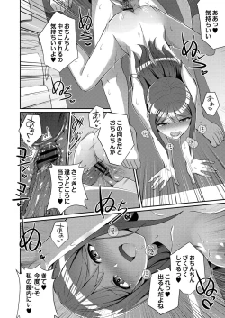 Page 110 of COMIC Reboot Vol. 19