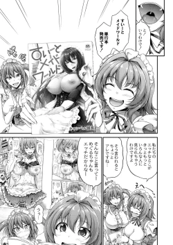 Page 113 of COMIC Reboot Vol. 19