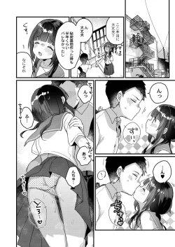 Page 116 of COMIC Reboot Vol. 19