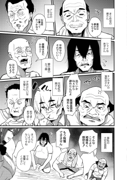 Page 163 of COMIC Reboot Vol. 19