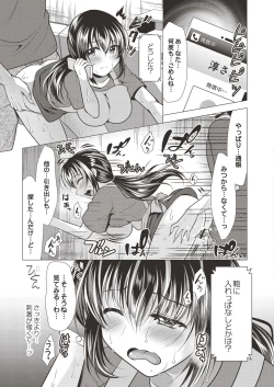 Page 197 of COMIC Reboot Vol. 19