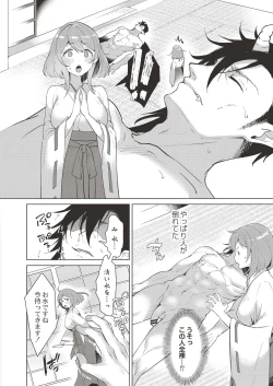 Page 288 of COMIC Reboot Vol. 19