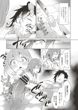 Page 289 of COMIC Reboot Vol. 19