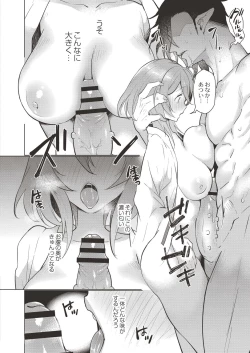 Page 298 of COMIC Reboot Vol. 19