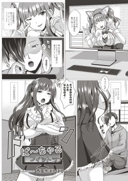 Page 311 of COMIC Reboot Vol. 19