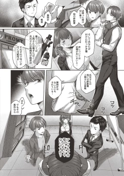 Page 356 of COMIC Reboot Vol. 19