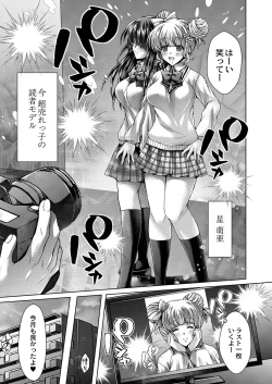 Page 385 of COMIC Reboot Vol. 19