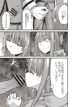 Page 413 of COMIC Reboot Vol. 19