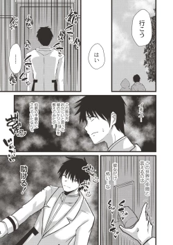 Page 421 of COMIC Reboot Vol. 19