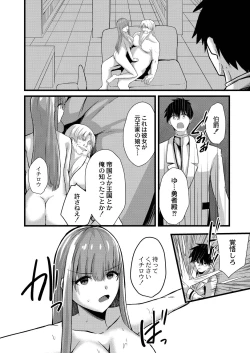 Page 422 of COMIC Reboot Vol. 19