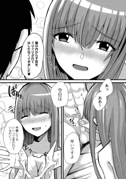 Page 427 of COMIC Reboot Vol. 19