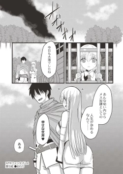 Page 436 of COMIC Reboot Vol. 19