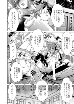 Page 444 of COMIC Reboot Vol. 19