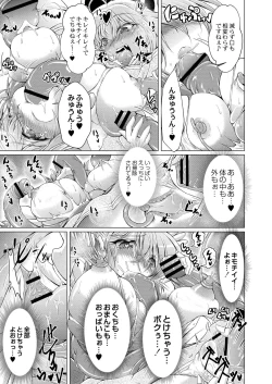 Page 449 of COMIC Reboot Vol. 19