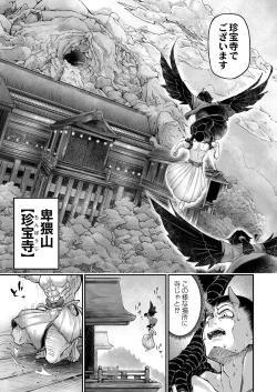 Page 459 of COMIC Reboot Vol. 19