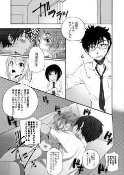 Page 53 of COMIC Reboot Vol. 19