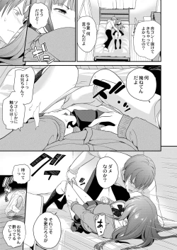 Page 75 of COMIC Reboot Vol. 19