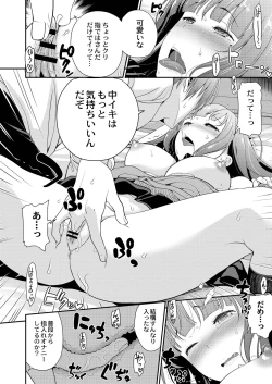 Page 78 of COMIC Reboot Vol. 19