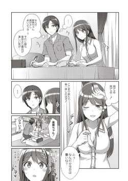 Page 94 of COMIC Reboot Vol. 19