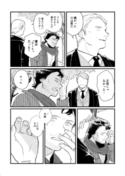 Page 10 of Buruubeibiiburuu