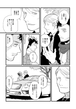 Page 11 of Buruubeibiiburuu